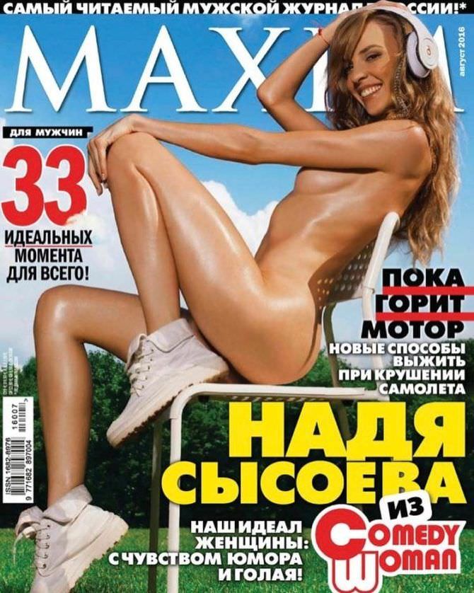 Надежда Сысоева фото обложки журнала в инстаграм
